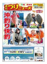 Weekly Fishing News – 2023-02-12