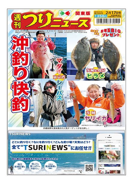 Weekly Fishing News – 2023-02-12