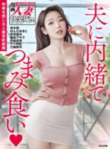 Manga Married Woman Kairakuan – Volume 51 February 2023