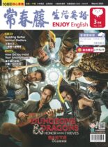 Ivy League Enjoy English – 2023-02-01
