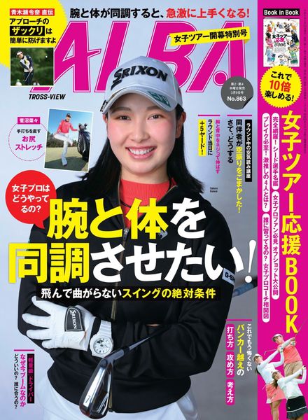 Albatross View – 2023-03-01