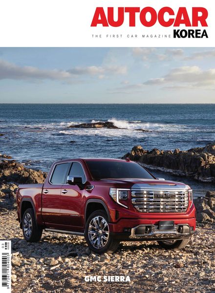 AUTOCAR KOREA – 2023-02-24