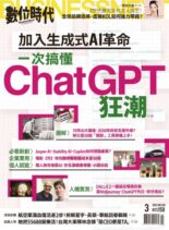 Business Next – 2023-03-01