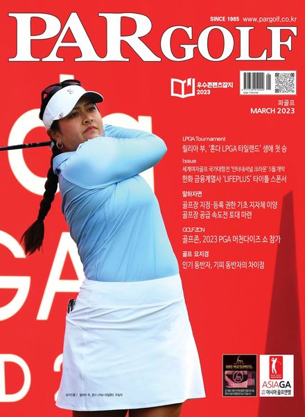 PAR GOLF – 2023-03-02