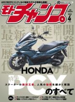 motochamp – 2023-03-06