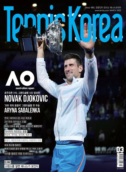 TENNIS KOREA – 2023-02-21