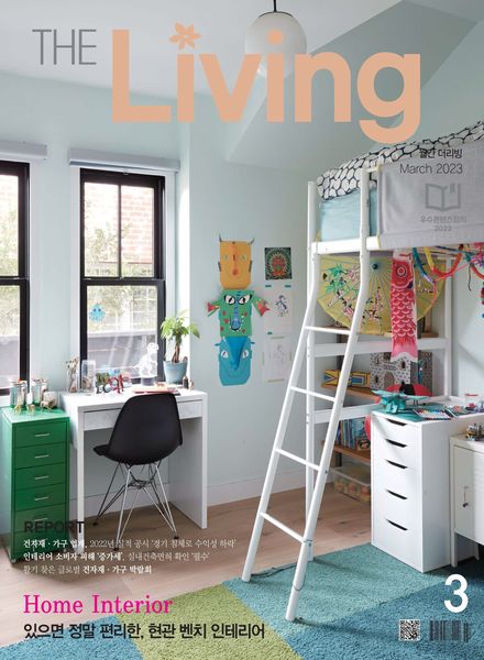 THE LIVING – 2023-03-06