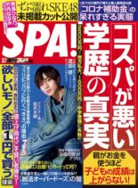 Weekly SPA – 2023-02-28