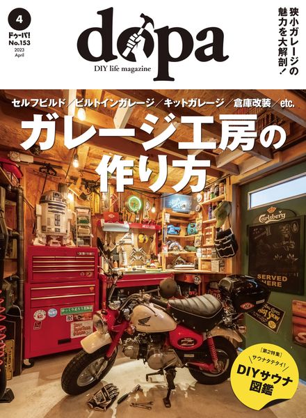 Dopa! – 2023-03-01