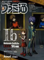Weekly Famitsu – 2023-03-08