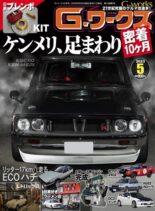 G Magazine – 2023-03-20