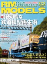 RM Models – 2023-03-19