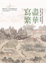 National Palace Museum Publications – 2023-03-29