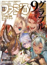 Weekly Famitsu – 2023-03-29
