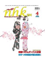 NHK – 2023-04-01