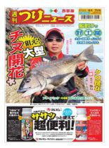 Weekly Fishing News Western version – 2023-04-02