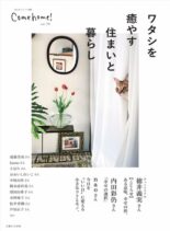 Como home – 2023-04-01