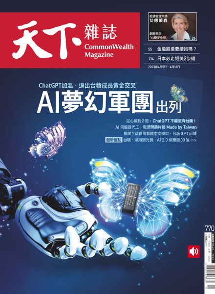CommonWealth Magazine – 2023-04-07