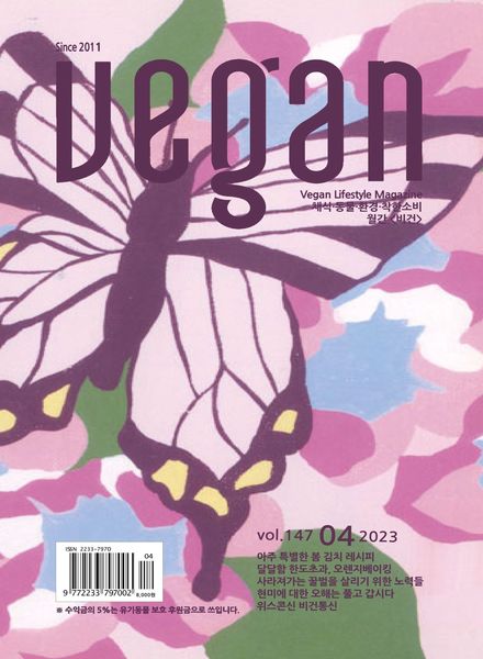 Vegan – 2023-04-07