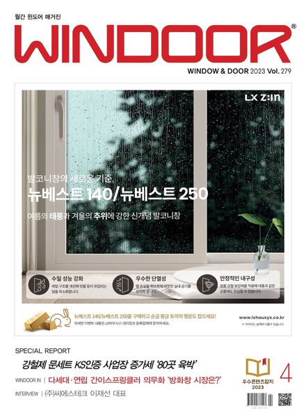 WINDOOR – 2023-04-07