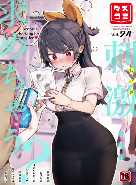 Dasukomi – Volume 24 – 30 March 2023