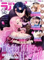 Lovers – Volume 142 April 2023