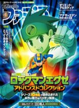 Weekly Famitsu – 2023-04-12