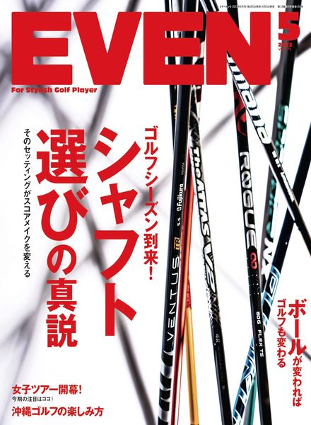 Even – 2023-04-01