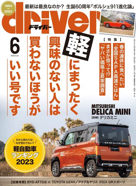 driver – 2023-04-01