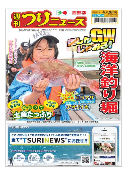 Weekly Fishing News Western version – 2023-04-23