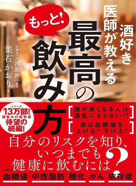 BP – 2023-04-24