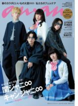anan – 2023-04-25