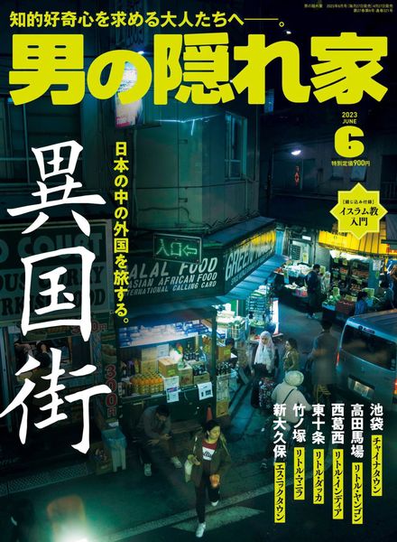 Man’s Hideout – 2023-04-01