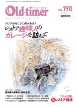 Old-timer – 2023-04-01