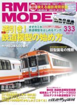 RM Models – 2023-04-28