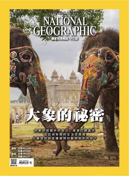 National Geographic Magazine Taiwan – 2023-05-01
