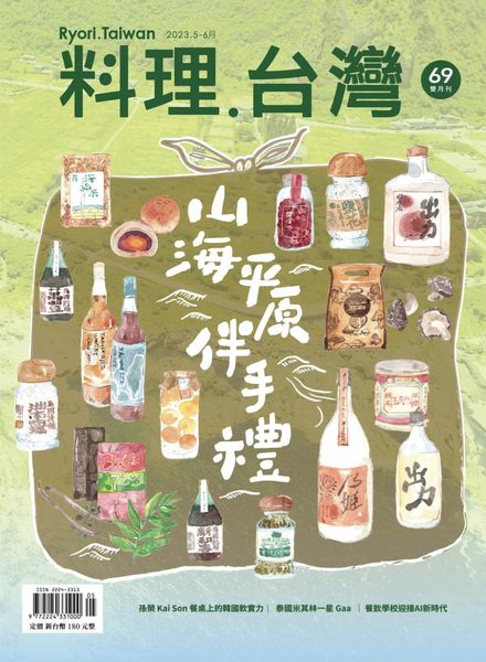 Ryori.Taiwan – 2023-05-01