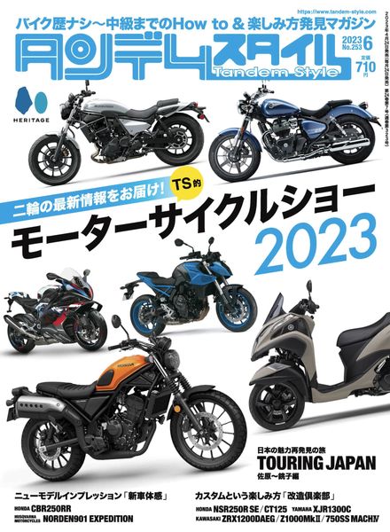 Tandem Style – 2023-03-01