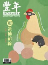 Harvest – 2023-05-01