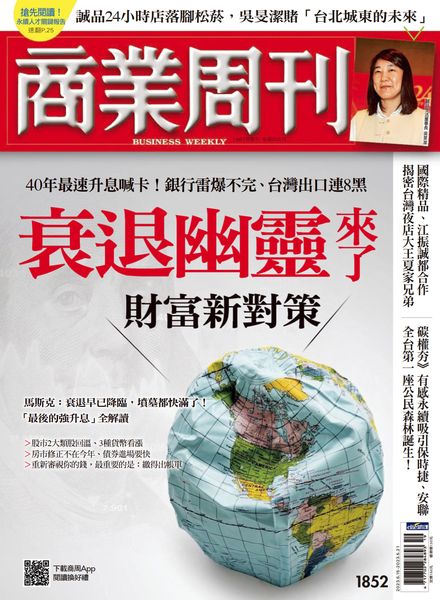 Business Weekly – 2023-05-15