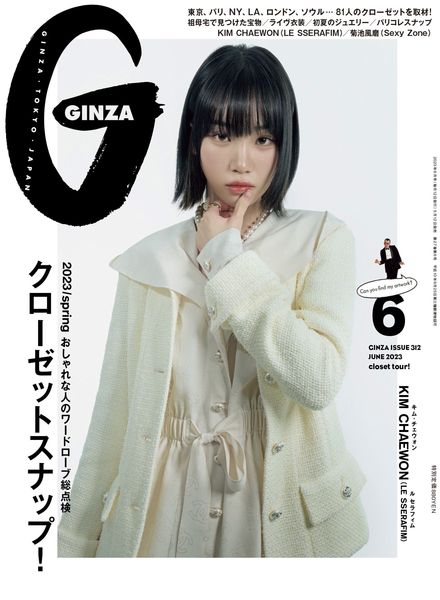 GINZA – 2023-05-01