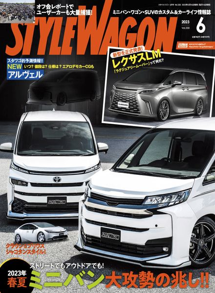 Style Wagon – 2023-05-15