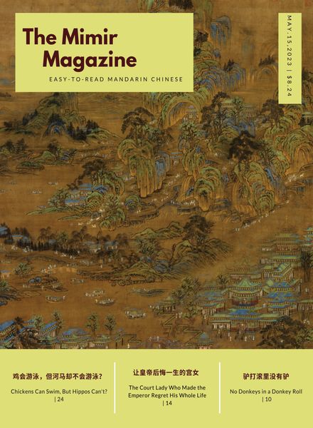 The Mimir Magazine – 15 May 2023