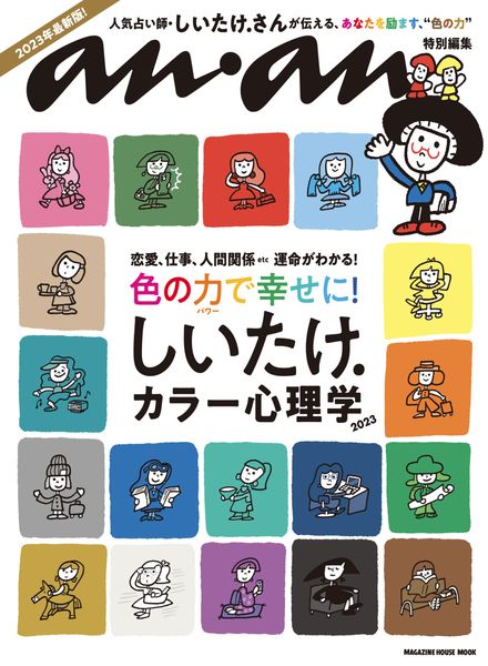 anan – 2023-05-21