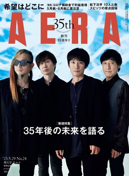 AERA – 2023-05-22