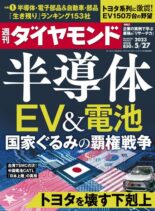 Weekly Diamond – 2023-05-22
