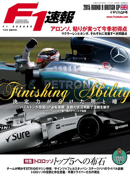 F1 – 2015-07-08
