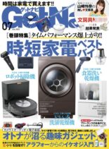 GetNavi – 2023-05-01