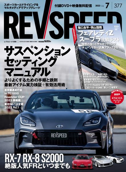REV Speed – Issue 377 – July 2023