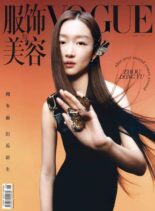Vogue Chinese – 2023-05-21